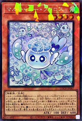 Mulcharmy Meowls (Collector's Rare) - LOCH-JP048