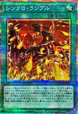 Synchro Rumble (Prismatic Secret Rare) - LOCR-JP070