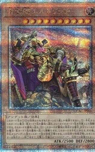 Eldlich the Golden Lord (Alternate Art, Quarter Century Secret Rare) - QCAC-JP064