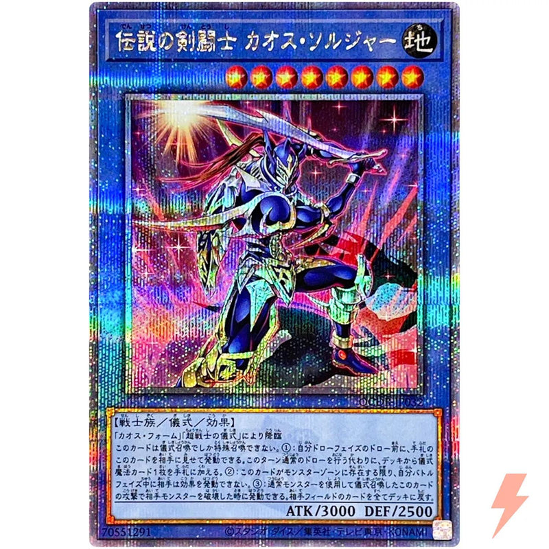 Black Luster Soldier - Legendary Swordsman (Quarter Century Secret Rare) - QCDB-JP032