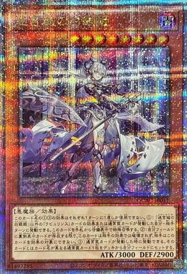 Lady Labrynth of the Silver Castle (Quarter Century Secret Rare) - QCAC-JP011