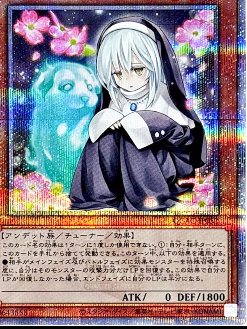 Ghost Sister & Spooky Dogwood (Quarter Century Secret Rare) - QCAC-JP052