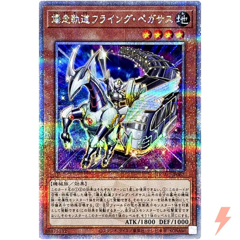 Flying Pegasus Railroad Stampede (Quarter Century Secret Rare) - QCAC-JP062