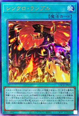 Synchro Rumble (Ultimate Rare) - LOCR-JP070