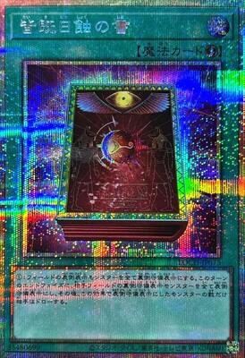 Book of Eclipse (Prismatic Secret Rare) - LOCH-JP075