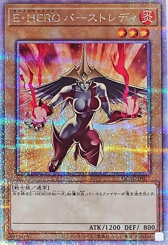 Elemental HERO Burstinatrix (Alternate Art, Quarter Century Secret Rare) - QCAC-JP027