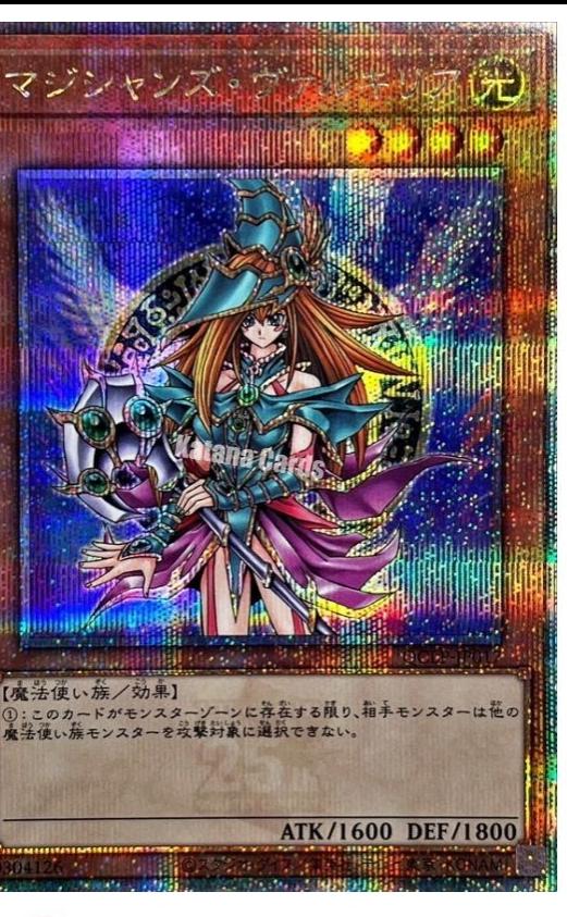 Magician's Valkyria (Quarter Century Secret Rare) - QCLP-JP017