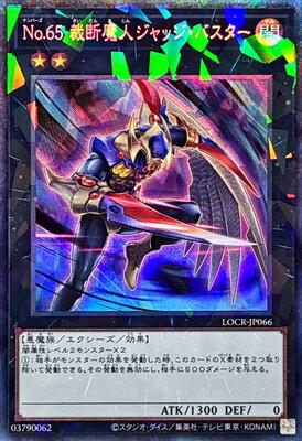Number 65: Djinn Buster (Collector's Rare) - LOCR-JP066