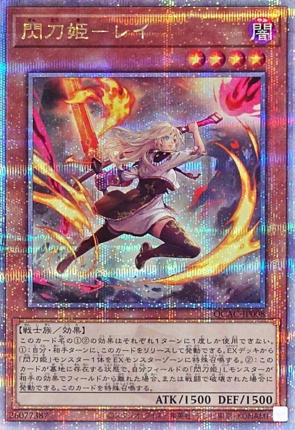 Sky Striker Ace - Raye (New Art, Quarter Century Secret Rare) - QCAC-JP008