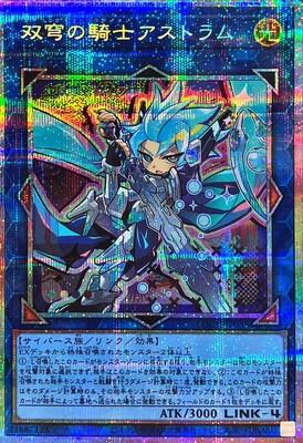 Mekk-Knight Crusadia Avramax (Prismatic Secret Rare) - LOCH-JP035