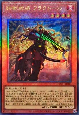Tri-Brigade Fraktall (Ultimate Rare) - LOCH-JP043