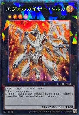 Evolzar Dolkka (Collector's Rare) - LOCH-JP058
