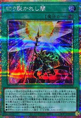 Piercing the Darkness (Prismatic Secret Rare) - LOCH-JP078