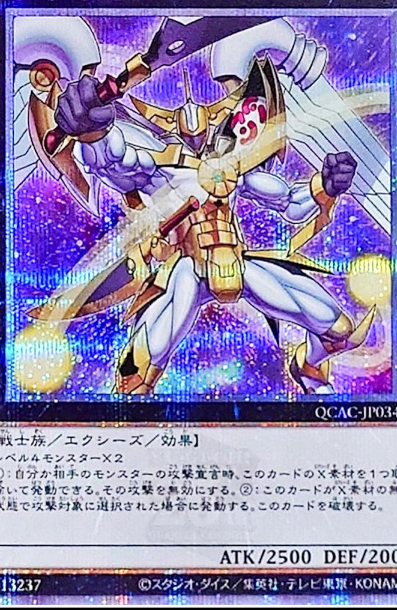 Number 39: Utopia (2nd Artwork, Quarter Century Secret Rare) - QCAC-JP034