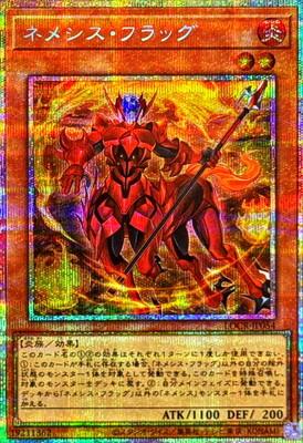 Nemeses Flag (Prismatic Secret Rare) - LOCR-JP054