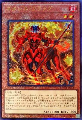 Nemeses Flag (Ultimate Rare) - LOCR-JP054