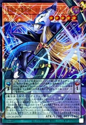 Horoscope Sorcerer, the Stargazer Magician (Overframe) - LOCH-JP014