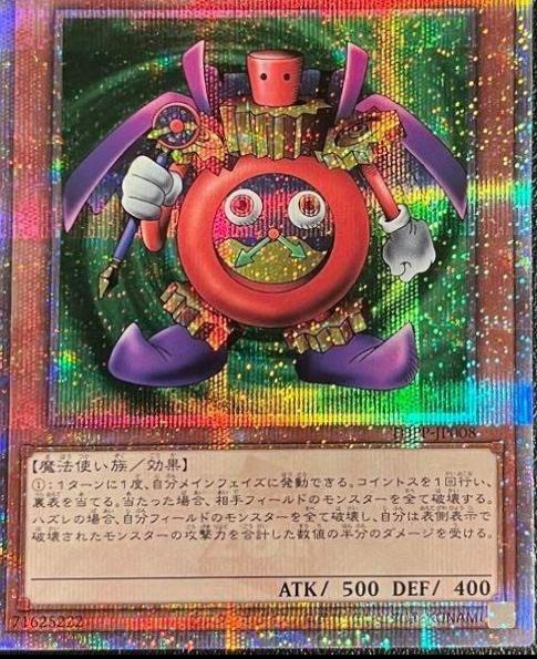 Time Wizard (Quarter Century Secret Rare) - TDPP-JP008