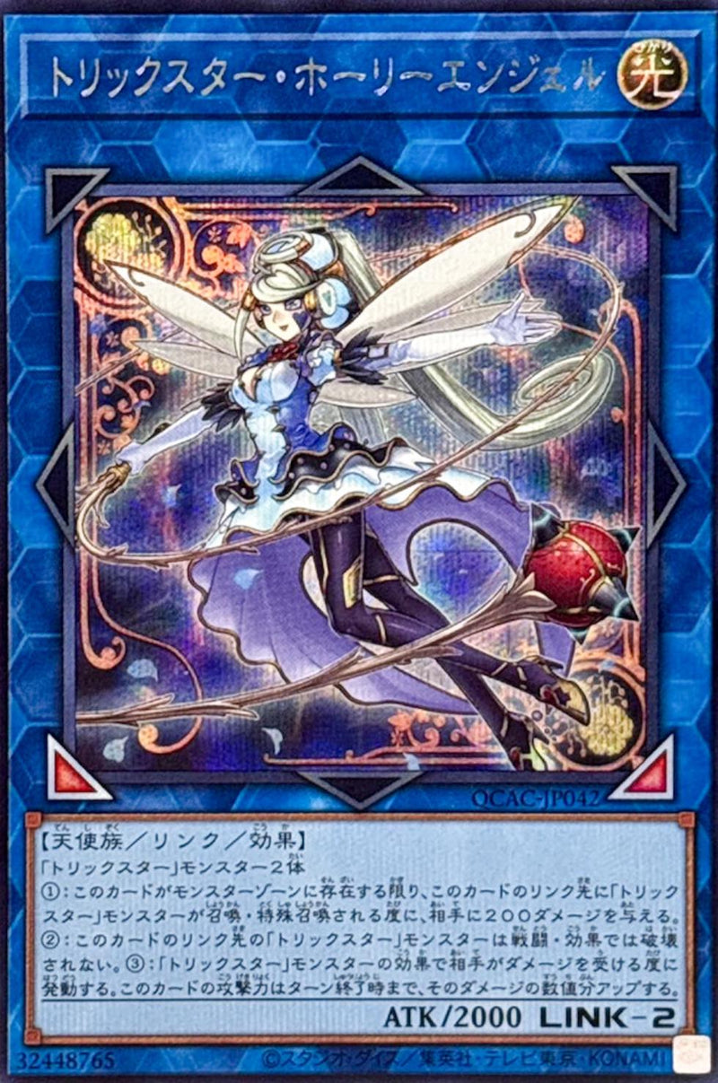 Trickstar Holly Angel (Quarter Century Secret Rare) - QCAC-JP042