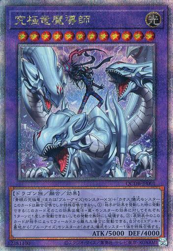 Dragon Master Magia (Quarter Century Secret Rare) - QCDB-JP001