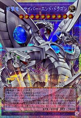 Cyber End Dragon the Decisive Strike Dragon (Overframe Prismatic Secret Rare) - LOCR-JP004
