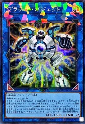 Platinum Gadget (Collector's Rare) - LOCH-JP064