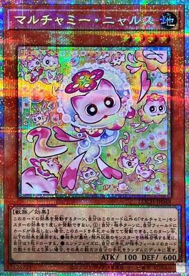 Mulcharmy Meowls (Prismatic Secret Rare) - LOCH-JP048