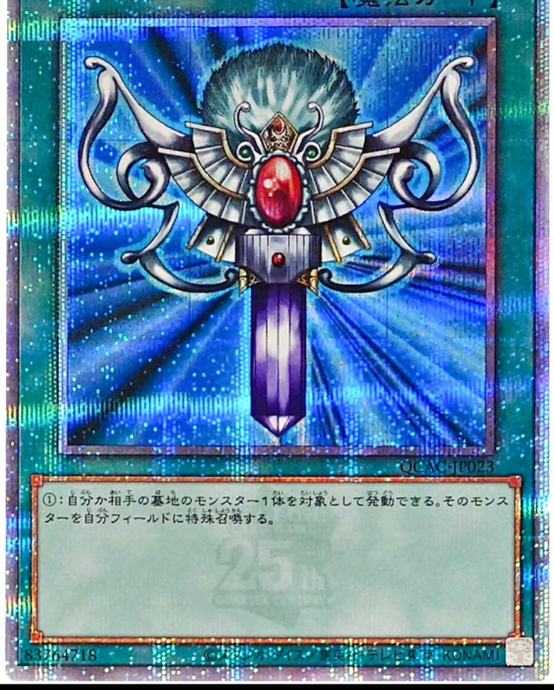 Monster Reborn (International, Quarter Century Secret Rare) - QCAC-JP023