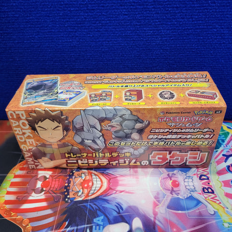 Pokemon card Trainer Battle Deck Box : Brock of Pewter City Gym (Japanese Pokemon Center Exclusive))