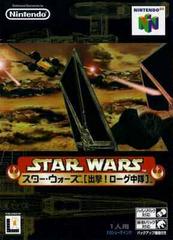 Star Wars Rogue Squadron
