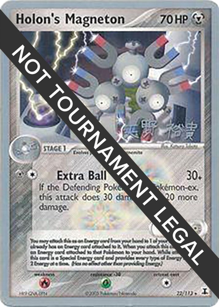 Holon's Magneton (22/113) (B-L-S - Hiroki Yano) [World Championships 2006]