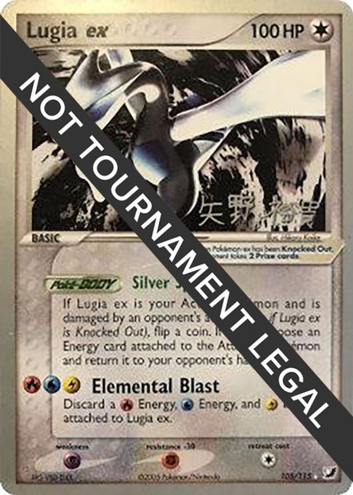 Lugia ex (105/115) (B-L-S - Hiroki Yano) [World Championships 2006]