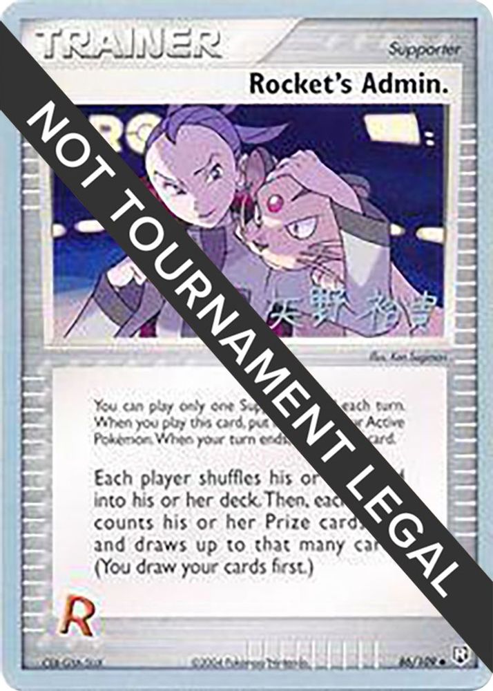 Rocket's Admin. (86/109) (B-L-S - Hiroki Yano) [World Championships 2006]