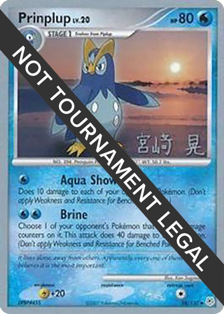 Prinplup LV.20 (58/130) (Swift Empoleon - Akira Miyazaki) [World Championships 2007]