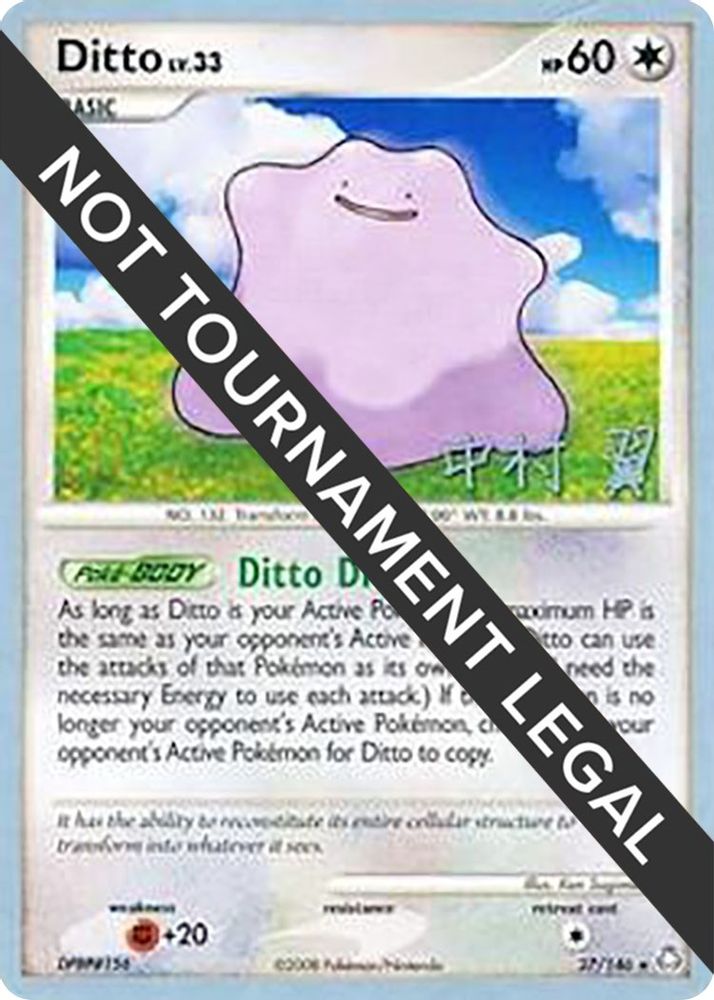 Ditto LV.33 (27/146) (Crowned Tiger - Tsubasa Nakamura) [World Championships 2009]