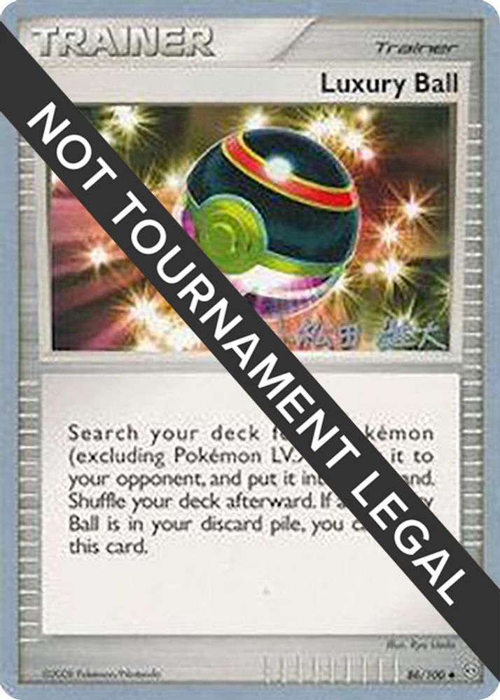 Luxury Ball (86/100) (LuxChomp of the Spirit - Yuta Komatsuda) [World Championships 2010]