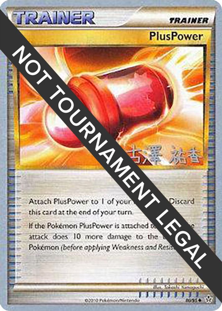 PlusPower (80/95) (Power Cottonweed - Yuka Furusawa) [World Championships 2010]