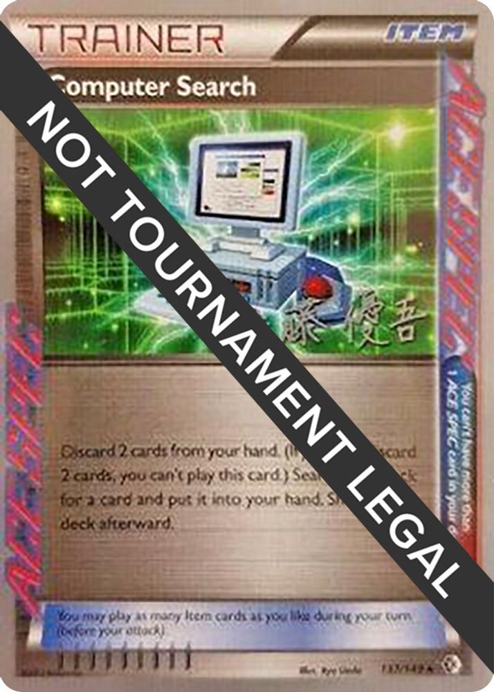 Computer Search (137/149) (Ultimate Team Plasma - Yugo Sato) [World Championships 2013]
