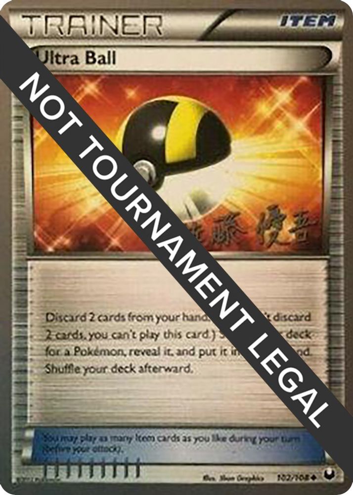 Ultra Ball (102/108) (Ultimate Team Plasma - Yugo Sato) [World Championships 2013]