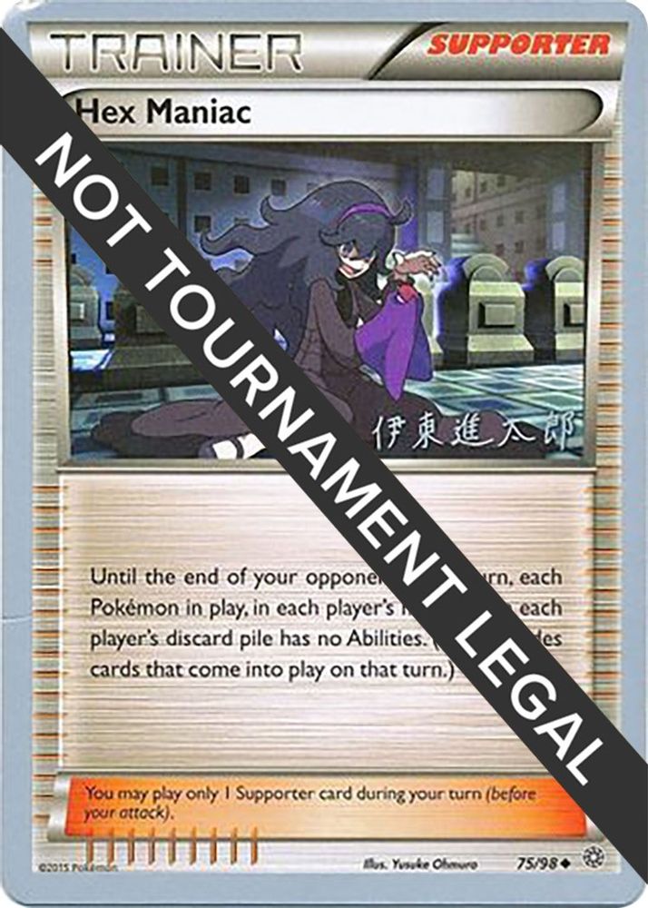 Hex Maniac (75/98) (Magical Symphony - Shintaro Ito) [World Championships 2016]