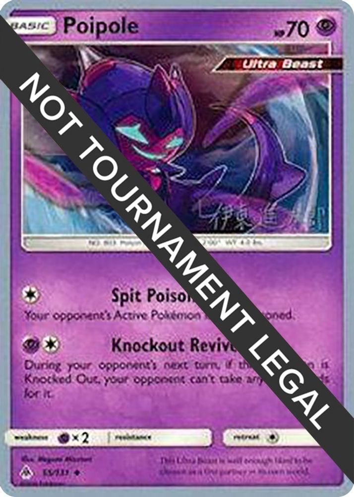 Poipole (55/131) (Mind Blown - Shintaro Ito) [World Championships 2019]