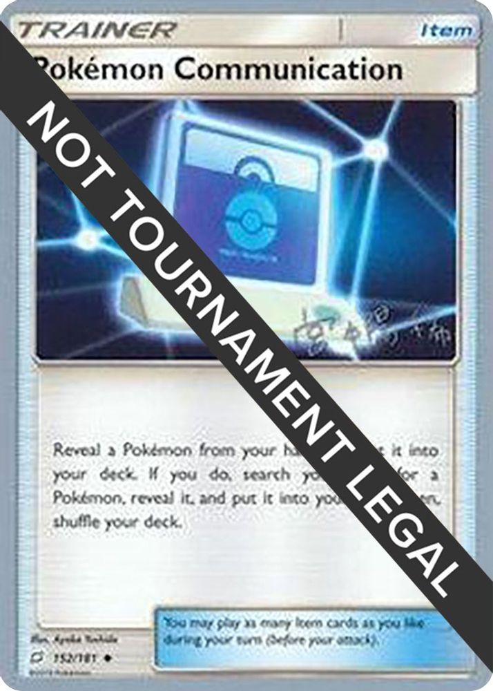 Pokemon Communication (152/181) (Pikarom Judge - Haruki Miyamoto) [World Championships 2019]