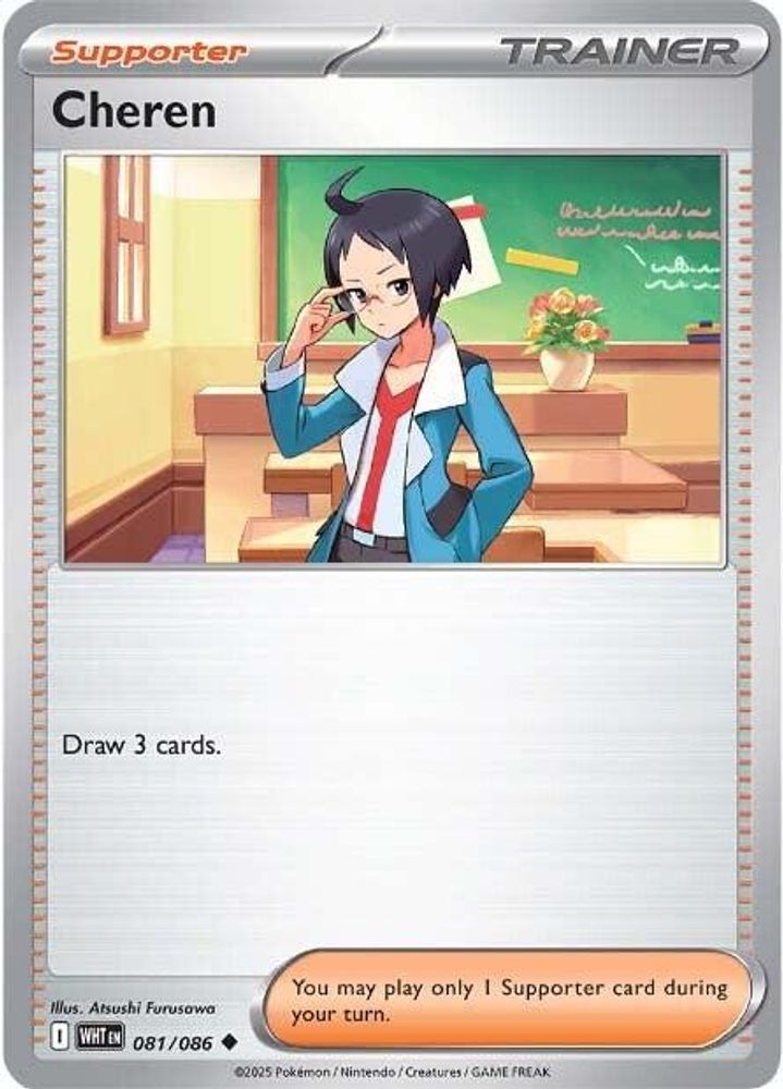 Cheren (081/086) [Scarlet & Violet: White Flare]