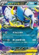 Mega Absol ex - 038/063