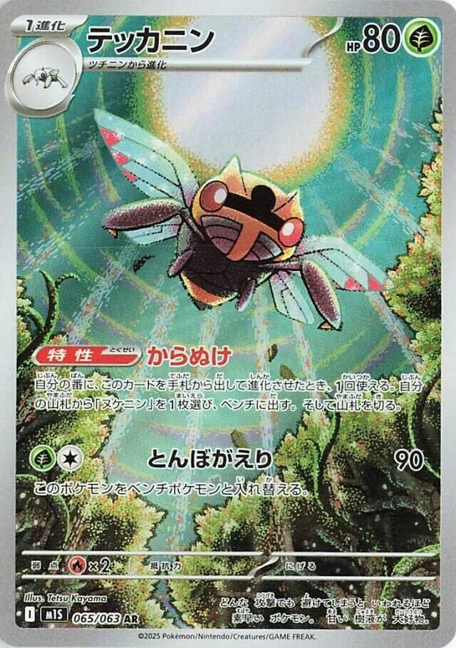 Japanese Booster Boxes for Sale | GT Games Canadian Online Hobby Store Japanese Booster Boxes for Sale | GT Games Canadian Online Hobby Store