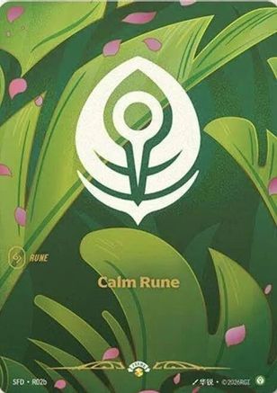 Calm Rune (R02b) (R02b) - Riftbound Organized Play Promotional Cards Foil (Riftbound TCG)