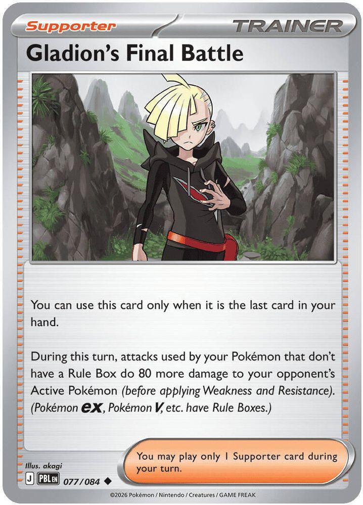 Gladion's Final Battle 077/084 ME05 Pitch Black - Uncommon