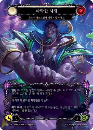 Corrupted Corpse (Marvel) (Korean Exclusive) (A) - FAB506 (FAB506) - Flesh and Blood: Promo Cards Rainbow Foil