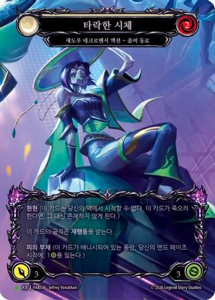 Corrupted Corpse (Marvel) (Korean Exclusive) (B) - FAB506 (FAB506) - Flesh and Blood: Promo Cards Rainbow Foil