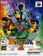 Pokemon Stadium 2